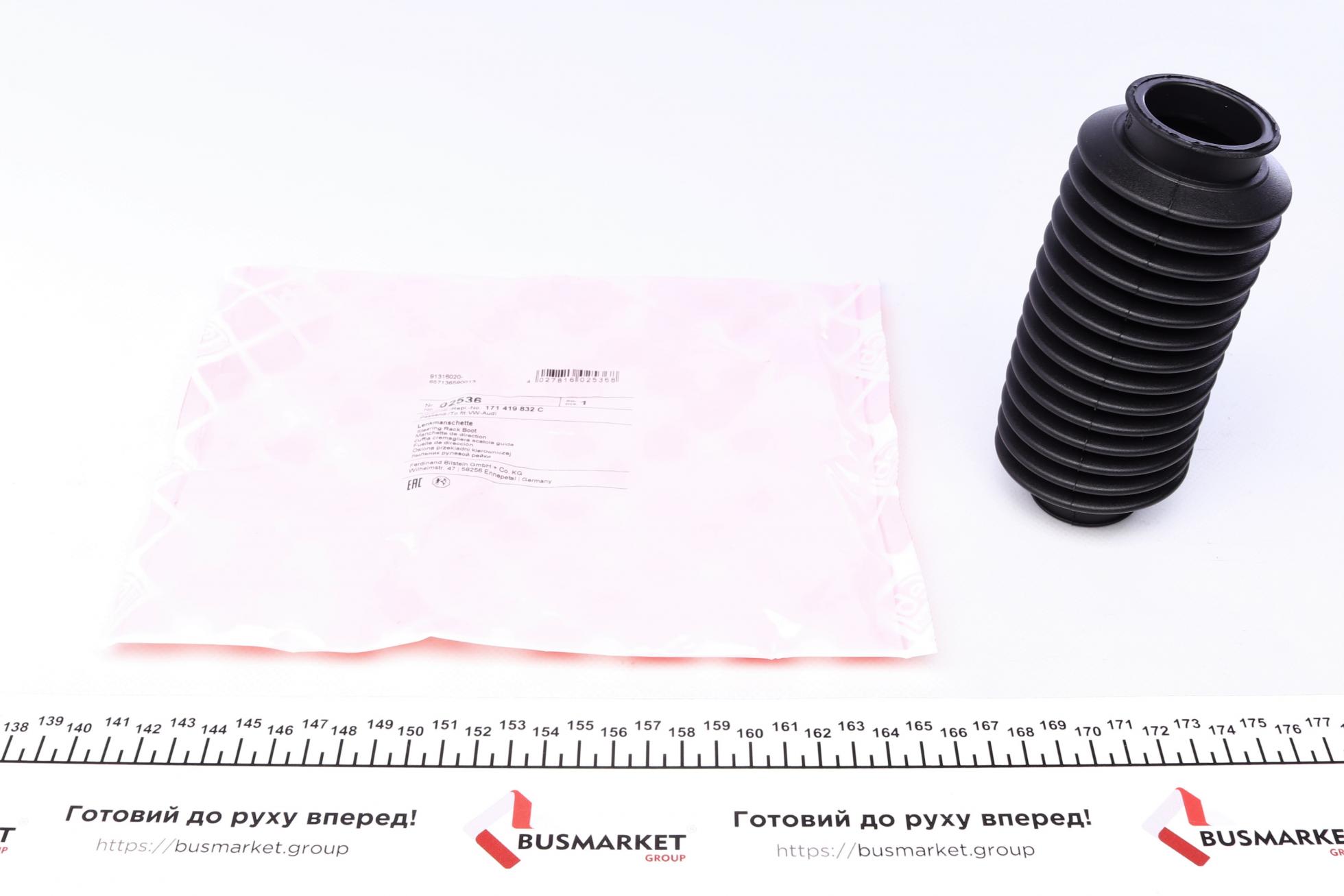 Комплект пильника рульове керування